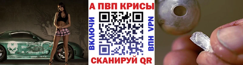 дарнет шоп  мега ONION  Alfa_PVP Crystall  Магас 
