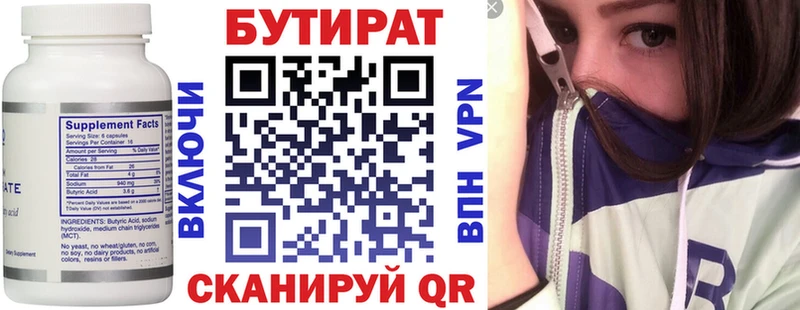 наркота Магас БУТИРАТ бутик