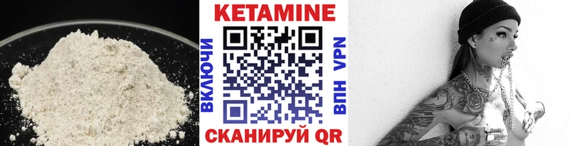 КЕТАМИН VHQ  Магас 