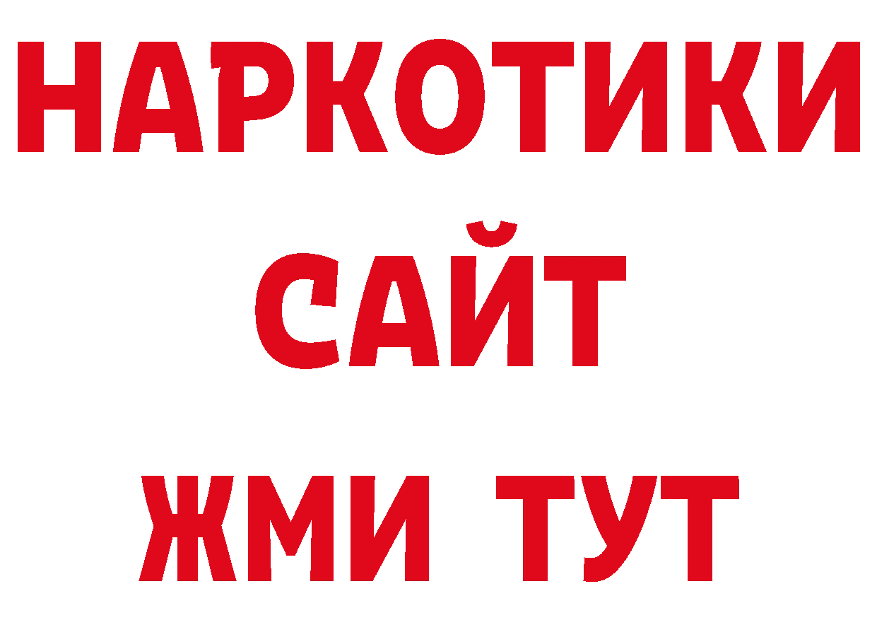 Cannafood конопля зеркало shop ссылка на мегу Магас