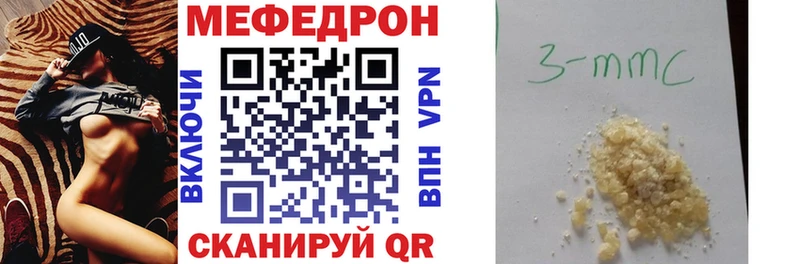 МЕФ VHQ  цены наркотик  Магас 