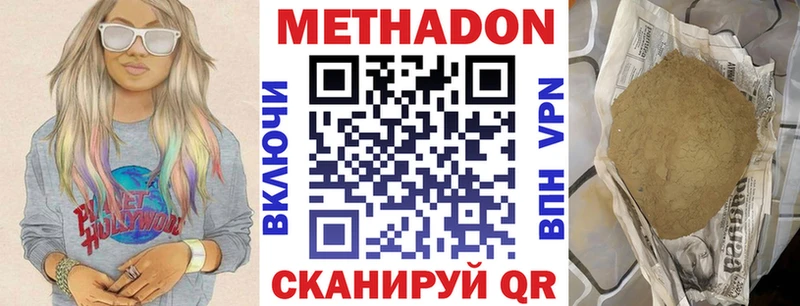 Метадон кристалл  Магас 